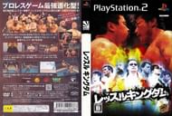 The Wrestle Kingdom game was only released in Japan